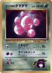 Erika's Exeggcute  - City Gym Decks