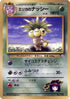 Erika's Exeggutor  - City Gym Decks