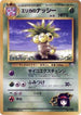Erika's Exeggutor  - City Gym Decks