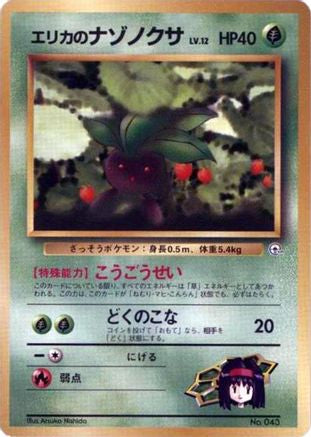 Erika's Oddish (LV.12)  - City Gym Decks