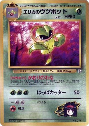 Erika's Victreebel  - City Gym Decks