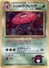 Erika's Vileplume  - City Gym Decks