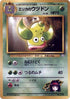 Erika's Weepinbell  - City Gym Decks