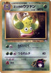 Erika's Weepinbell  - City Gym Decks