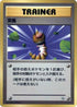 Gust of Wind  - City Gym Decks