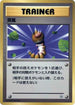 Gust of Wind  - City Gym Decks