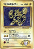 Lt. Surge's Electabuzz  - City Gym Decks