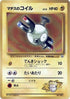 Lt. Surge's Magnemite (LV.12)  - City Gym Decks