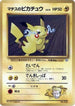 Lt. Surge's Pikachu (LV.15)  - City Gym Decks