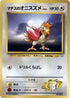 Lt. Surge's Spearow  - City Gym Decks