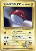 Lt. Surge's Voltorb (LV.12)  - City Gym Decks