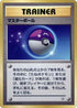 Master Ball  - City Gym Decks