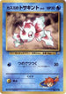 Misty's Goldeen (LV.8)  - City Gym Decks