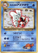 Misty's Seaking  - City Gym Decks