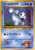 Misty's Seel  - City Gym Decks