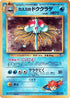 Misty's Tentacruel  - City Gym Decks