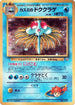 Misty's Tentacruel  - City Gym Decks