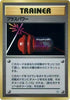PlusPower  - City Gym Decks