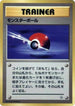 Poke Ball  - City Gym Decks