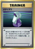 Potion  - City Gym Decks