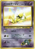 Sabrina's Abra (LV.12)  - City Gym Decks