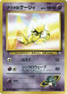 Sabrina's Abra (LV.12)  - City Gym Decks