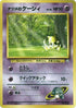 Sabrina's Abra (LV.18)  - City Gym Decks
