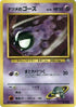 Sabrina's Gastly (LV.16)  - City Gym Decks