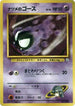 Sabrina's Gastly (LV.16)  - City Gym Decks