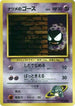 Sabrina's Gastly (LV.9)  - City Gym Decks