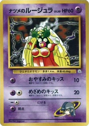 Sabrina's Jynx  - City Gym Decks