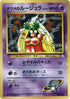 Sabrina's Jynx  - City Gym Decks