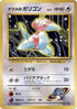Sabrina's Porygon  - City Gym Decks