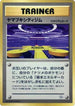 Saffron City Gym  - City Gym Decks