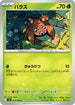 Paras (004/100) - SV9 Battle Partners