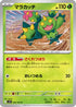 Maractus (006/100) - SV9 Battle Partners