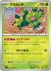 Maractus (006/100) - SV9 Battle Partners