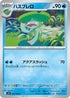 Lombre (022/100) - SV9 Battle Partners