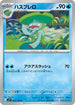 Lombre (022/100) - SV9 Battle Partners
