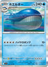 Wailord (025/100) - SV9 Battle Partners Holofoil