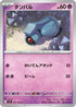 Beldum (037/100) - SV9 Battle Partners
