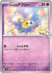 Lillie's Cutiefly (041/100) - SV9 Battle Partners