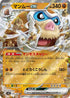 Mamoswine ex (046/100) - SV9 Battle Partners Holofoil