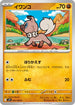Rockruff (051/100) - SV9 Battle Partners
