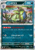Tyranitar (058/100) - SV9 Battle Partners Holofoil
