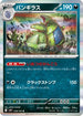 Tyranitar (058/100) - SV9 Battle Partners Holofoil