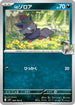N's Zorua (060/100) - SV9 Battle Partners