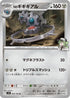 N's Klinklang (066/100) - SV9 Battle Partners