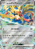 Hop's Zacian ex (069/100) - SV9 Battle Partners Holofoil