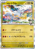 N's Reshiram (074/100) - SV9 Battle Partners Holofoil